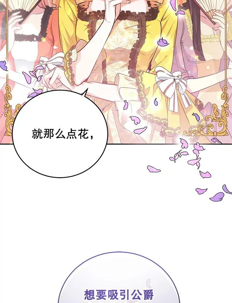 5.滋养强壮剂 第2页