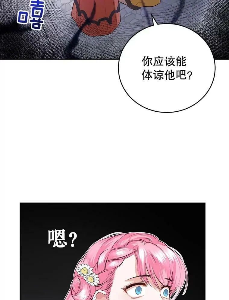 5.滋养强壮剂 第8页