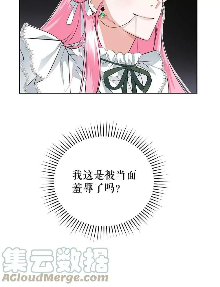 5.滋养强壮剂 第9页