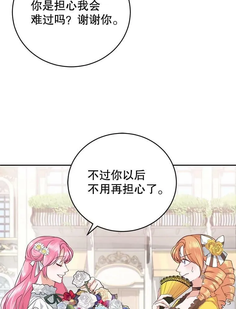 5.滋养强壮剂 第11页