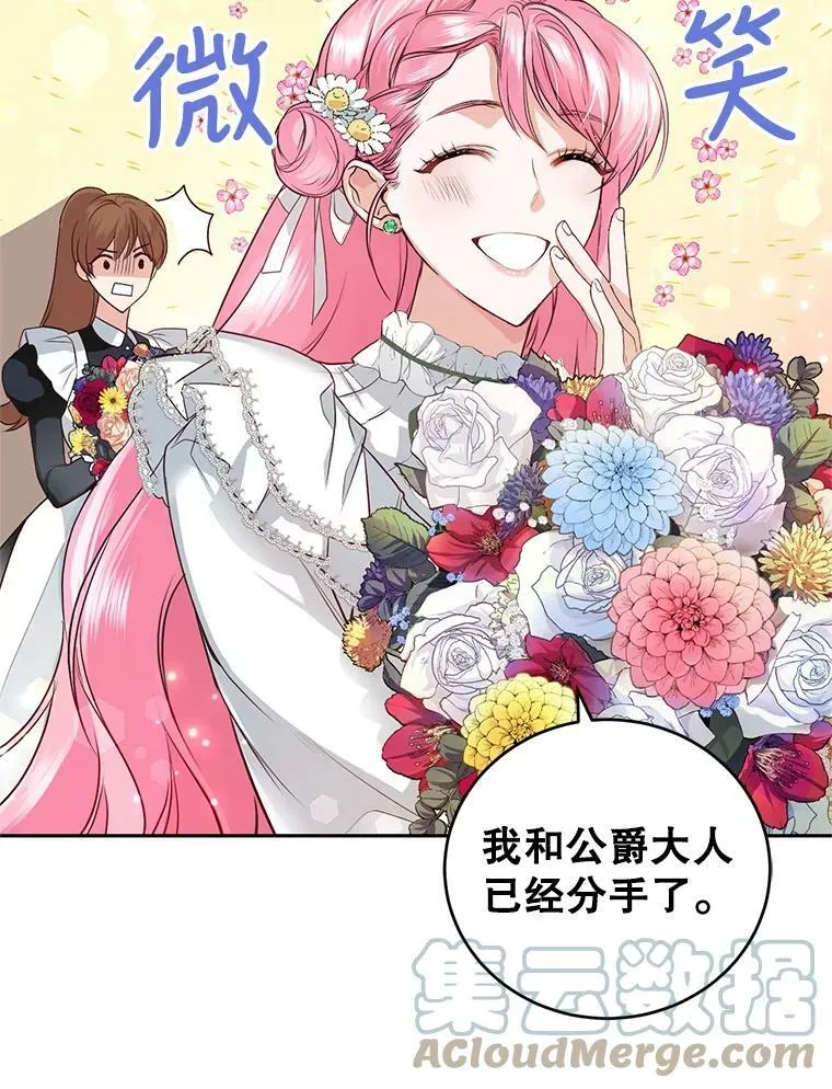 5.滋养强壮剂 第13页