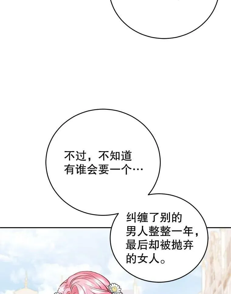 5.滋养强壮剂 第18页