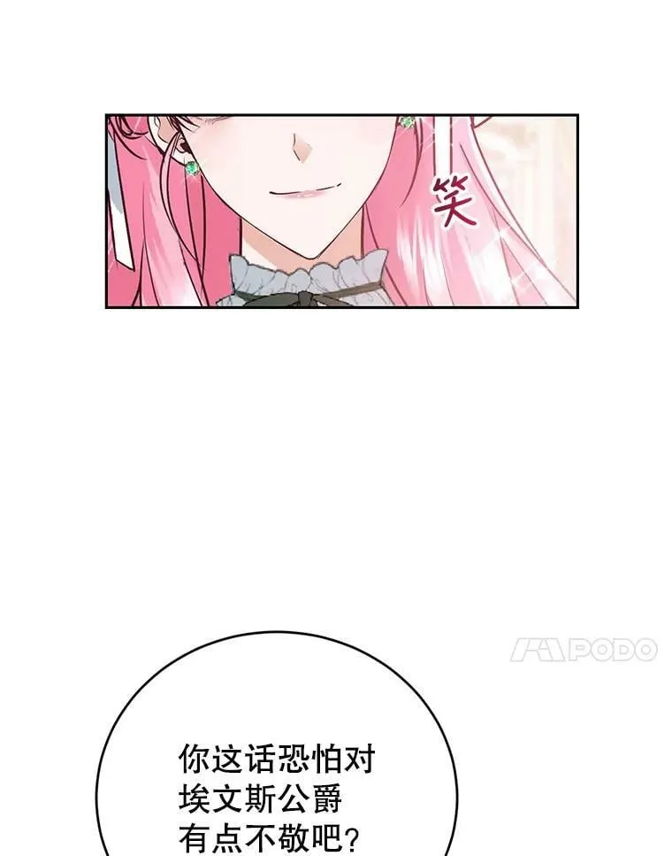 5.滋养强壮剂 第20页
