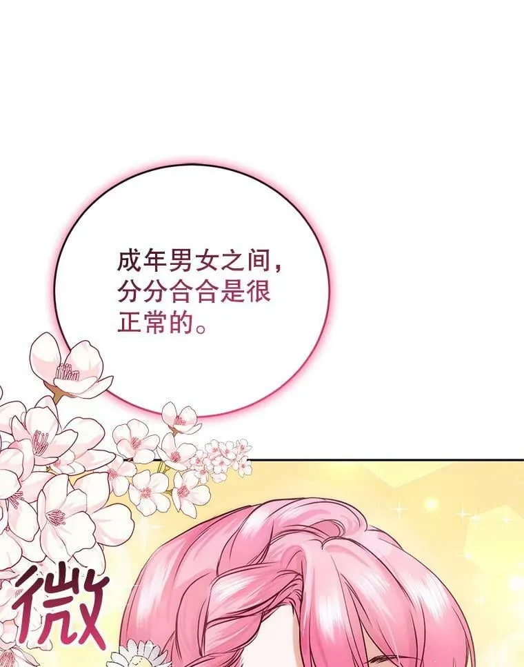 5.滋养强壮剂 第22页