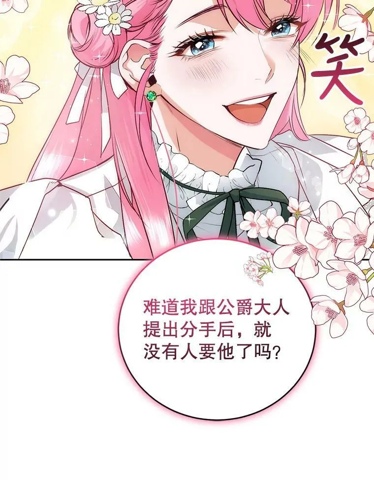 5.滋养强壮剂 第23页