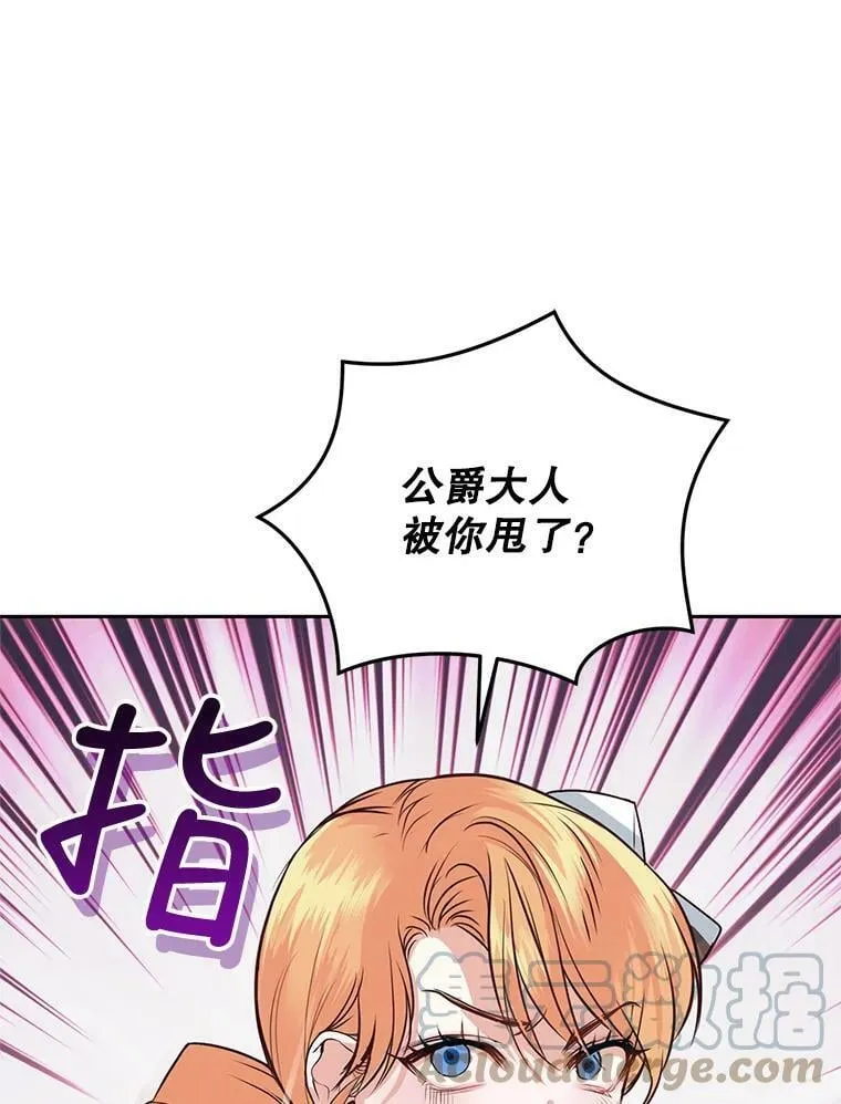 5.滋养强壮剂 第25页