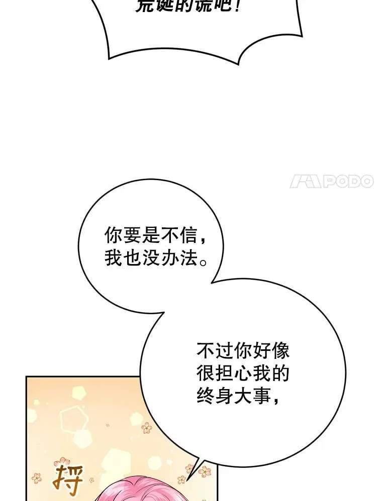 5.滋养强壮剂 第27页