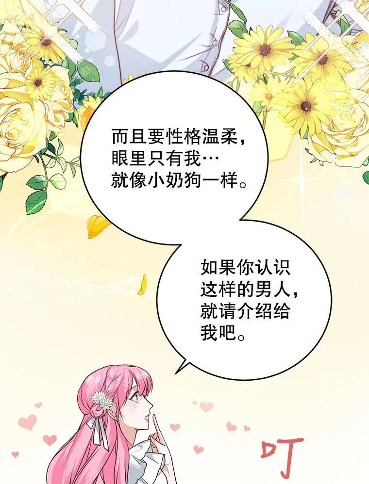 5.滋养强壮剂 第32页