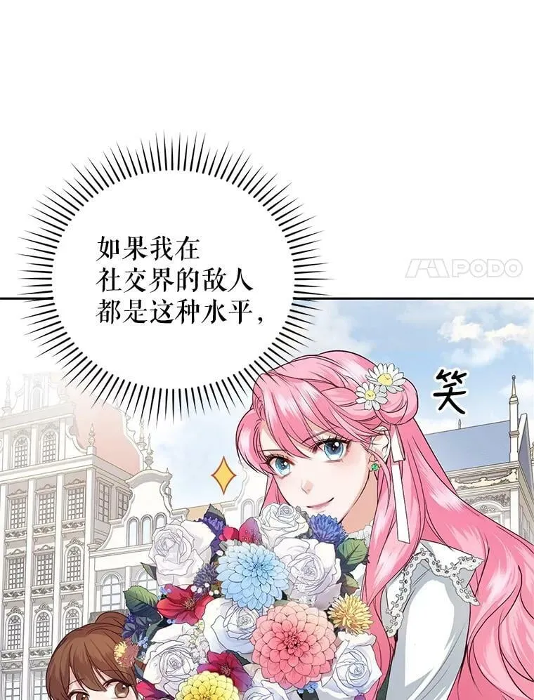 5.滋养强壮剂 第40页