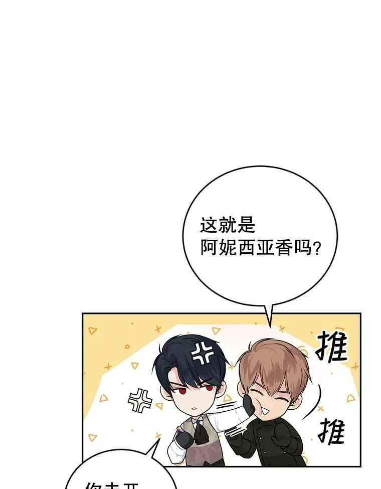 5.滋养强壮剂 第50页