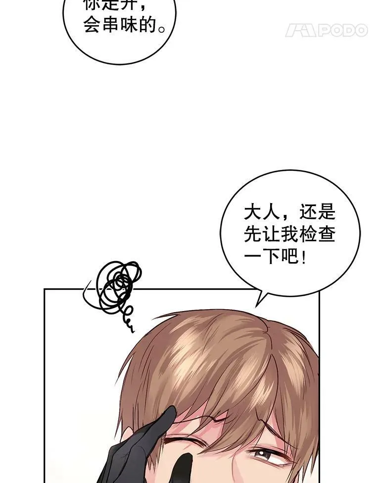 5.滋养强壮剂 第51页