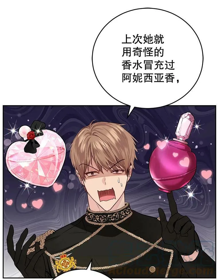 5.滋养强壮剂 第53页