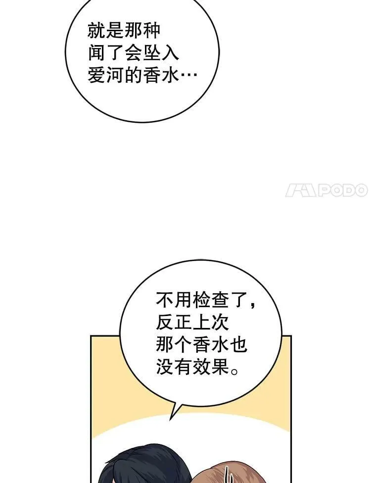 5.滋养强壮剂 第54页