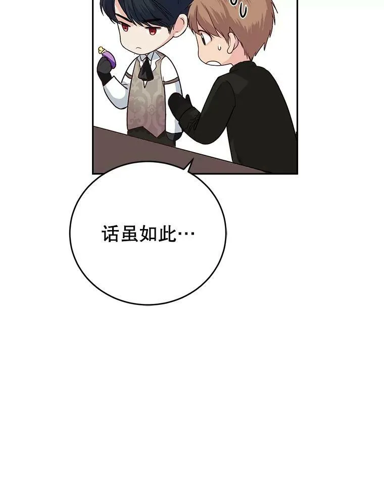 5.滋养强壮剂 第55页