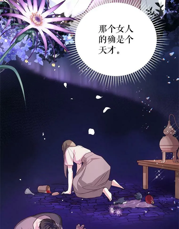 5.滋养强壮剂 第58页