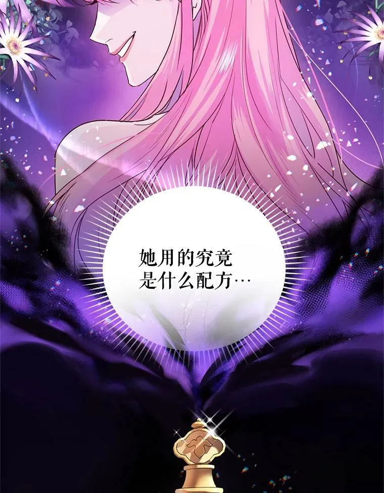 5.滋养强壮剂 第60页