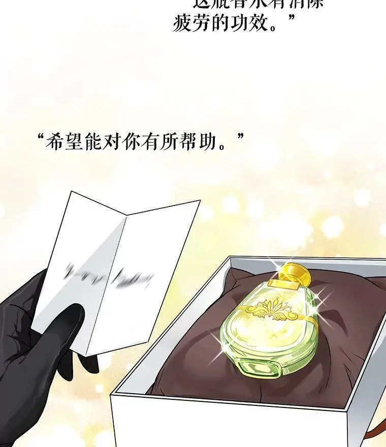5.滋养强壮剂 第66页