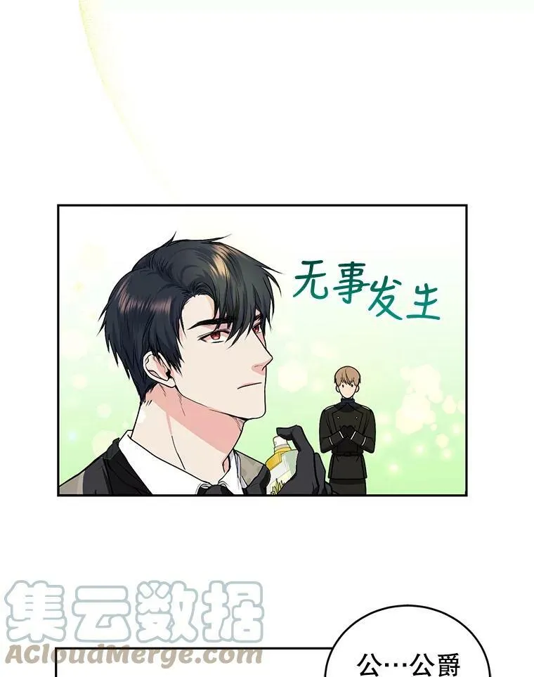 5.滋养强壮剂 第73页
