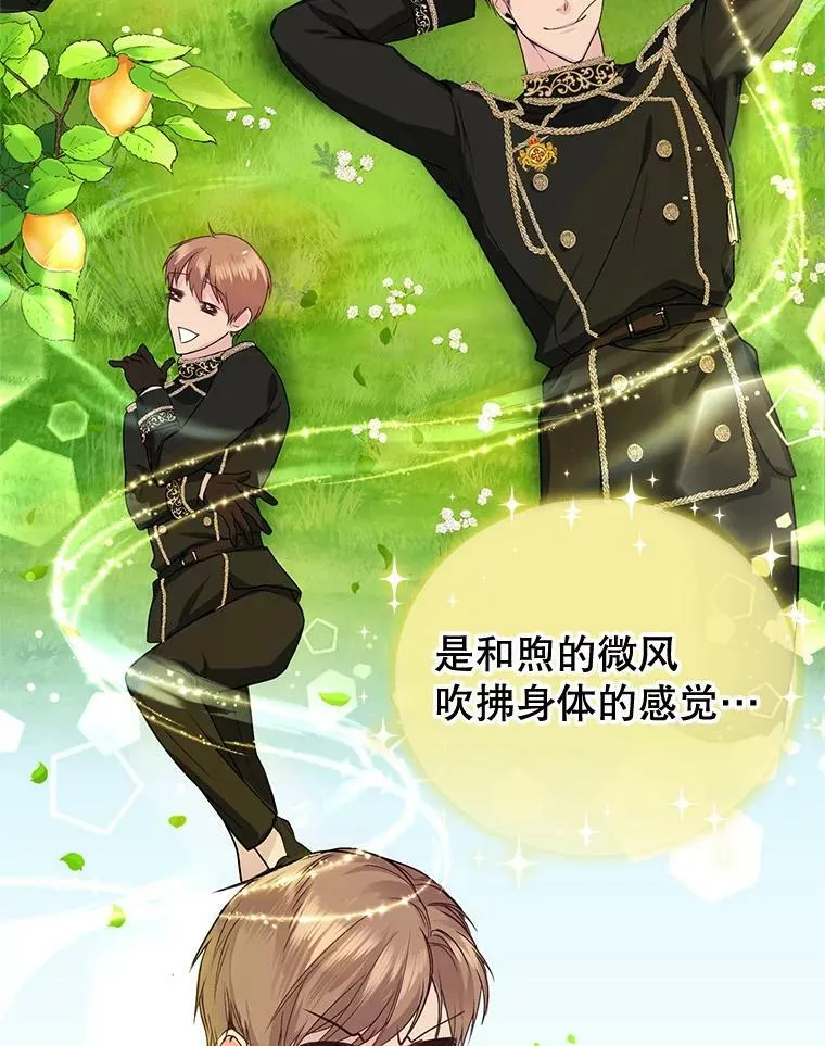 5.滋养强壮剂 第79页
