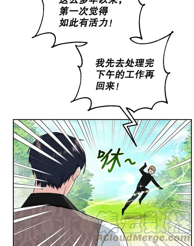 5.滋养强壮剂 第81页