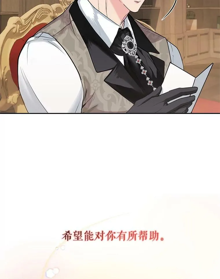 5.滋养强壮剂 第84页