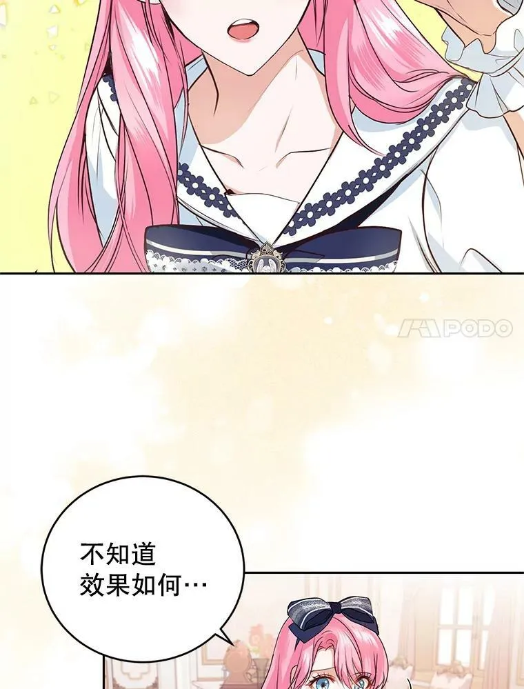 5.滋养强壮剂 第88页