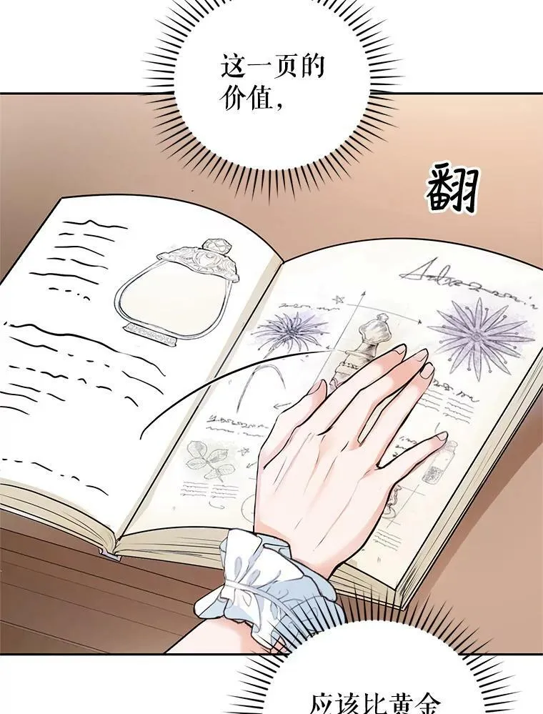 5.滋养强壮剂 第90页