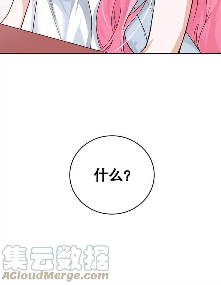5.滋养强壮剂 第109页