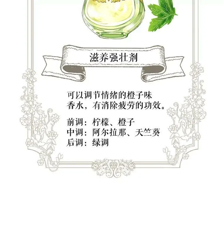 5.滋养强壮剂 第111页