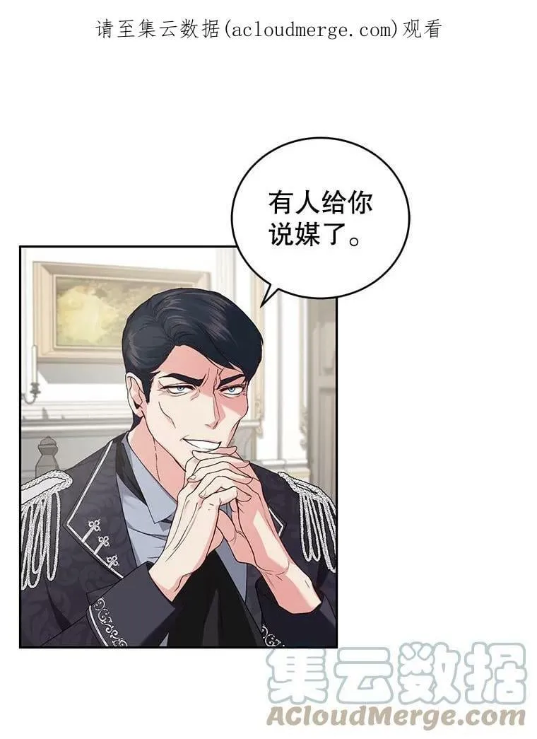 6.餐厅相亲偶遇前任 第1页