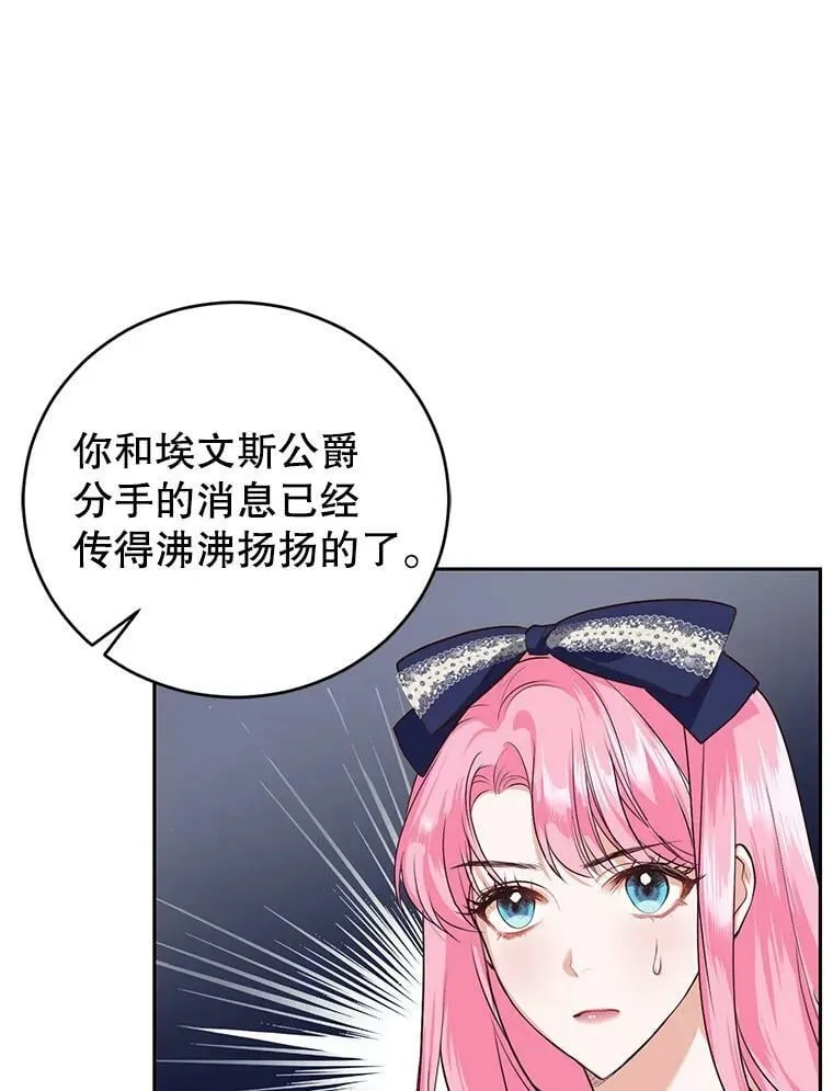6.餐厅相亲偶遇前任 第3页