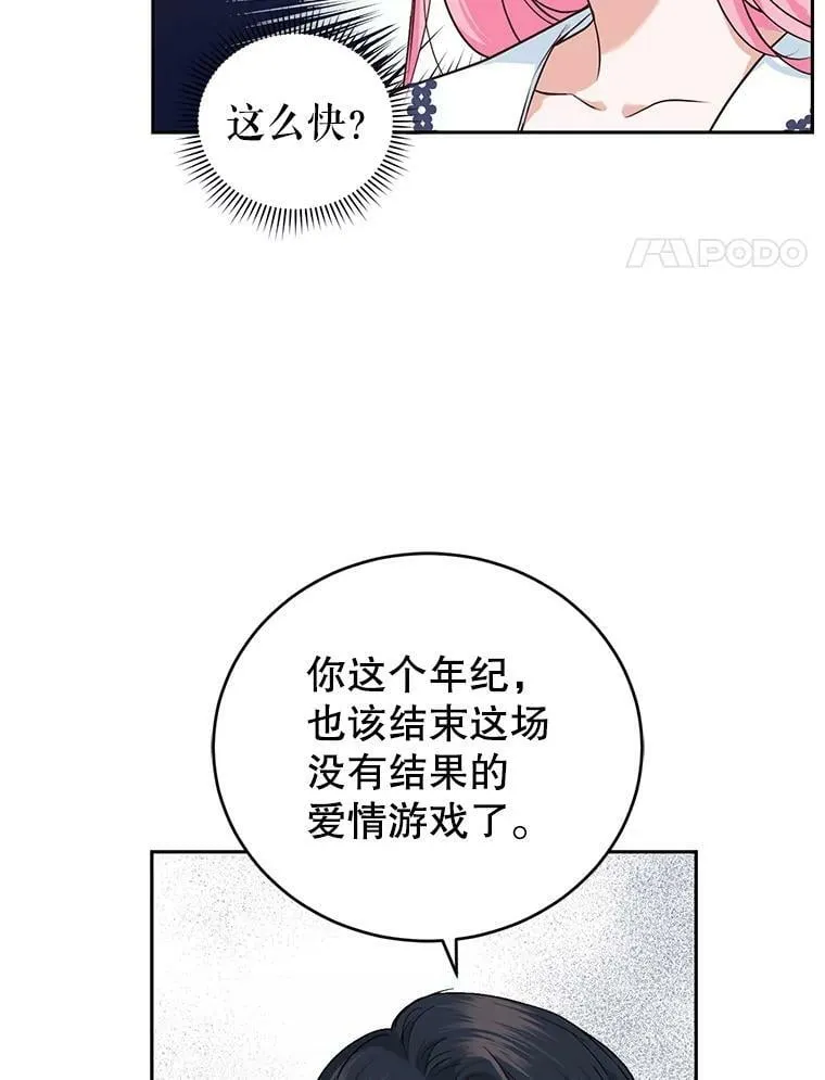 6.餐厅相亲偶遇前任 第4页