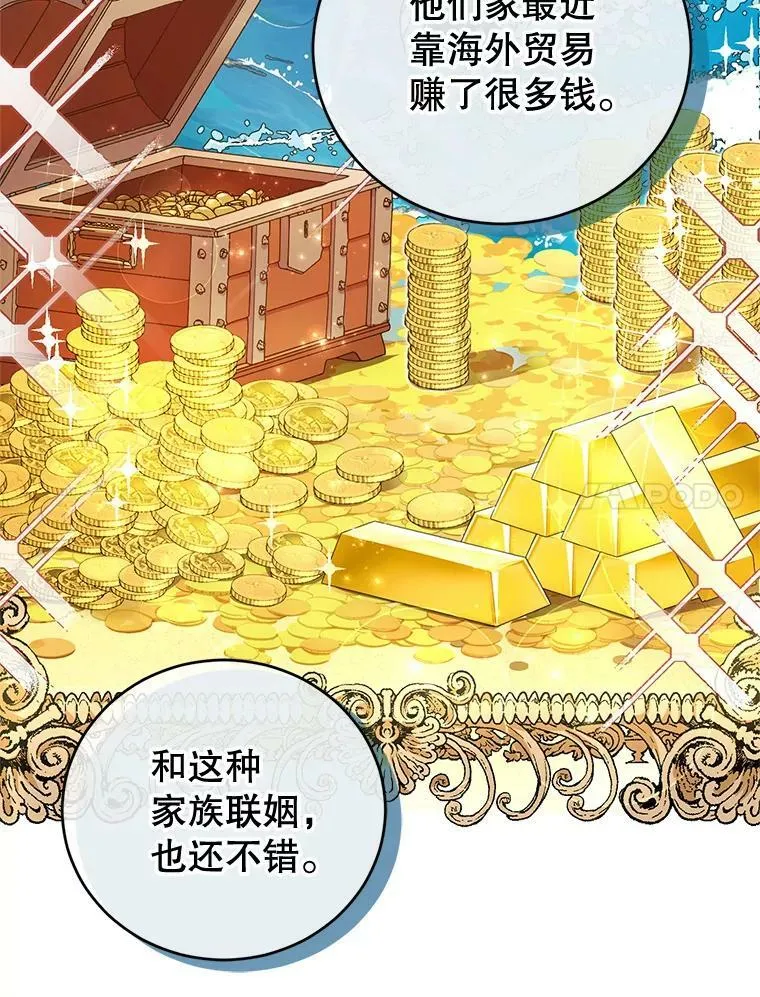 6.餐厅相亲偶遇前任 第7页