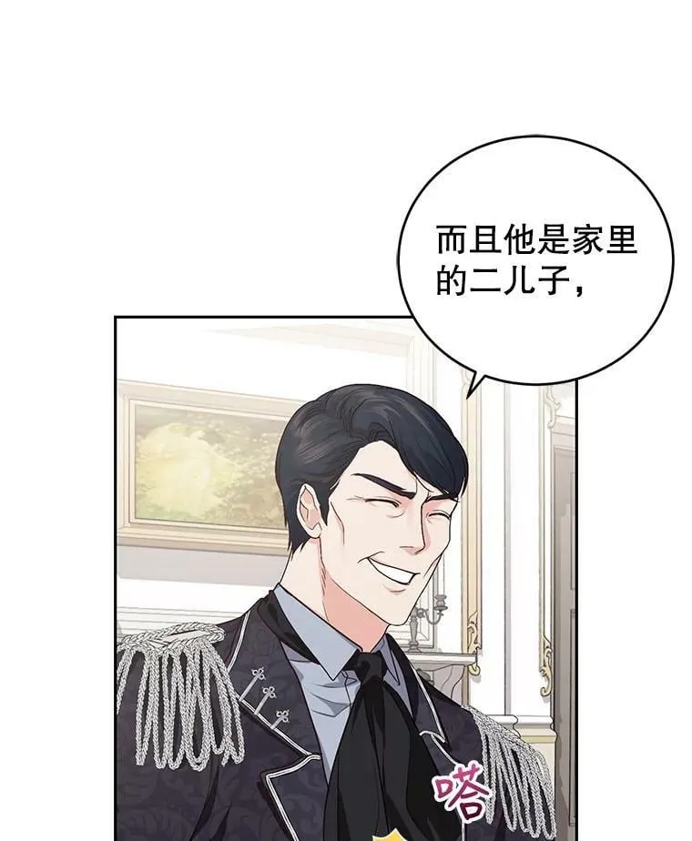 6.餐厅相亲偶遇前任 第8页