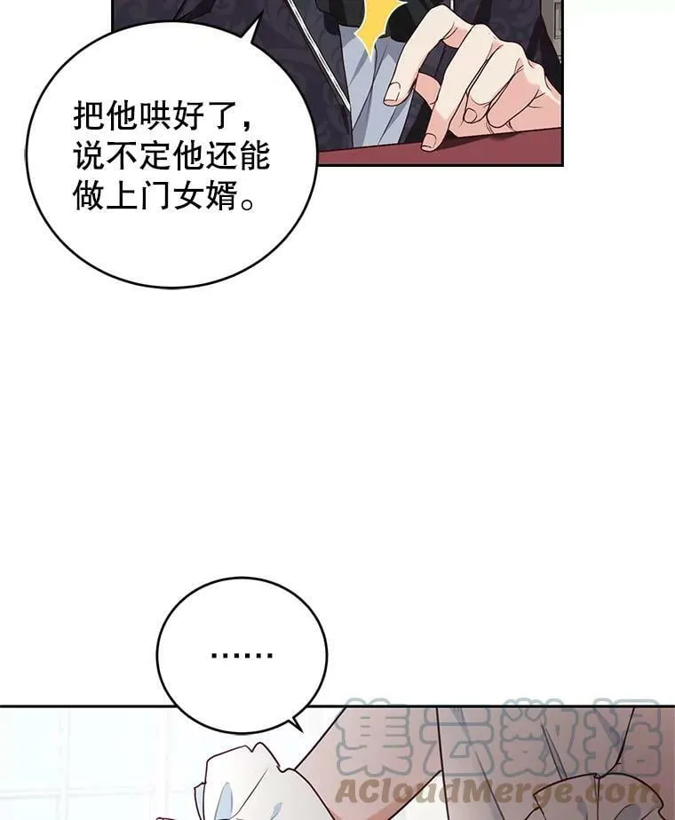 6.餐厅相亲偶遇前任 第9页