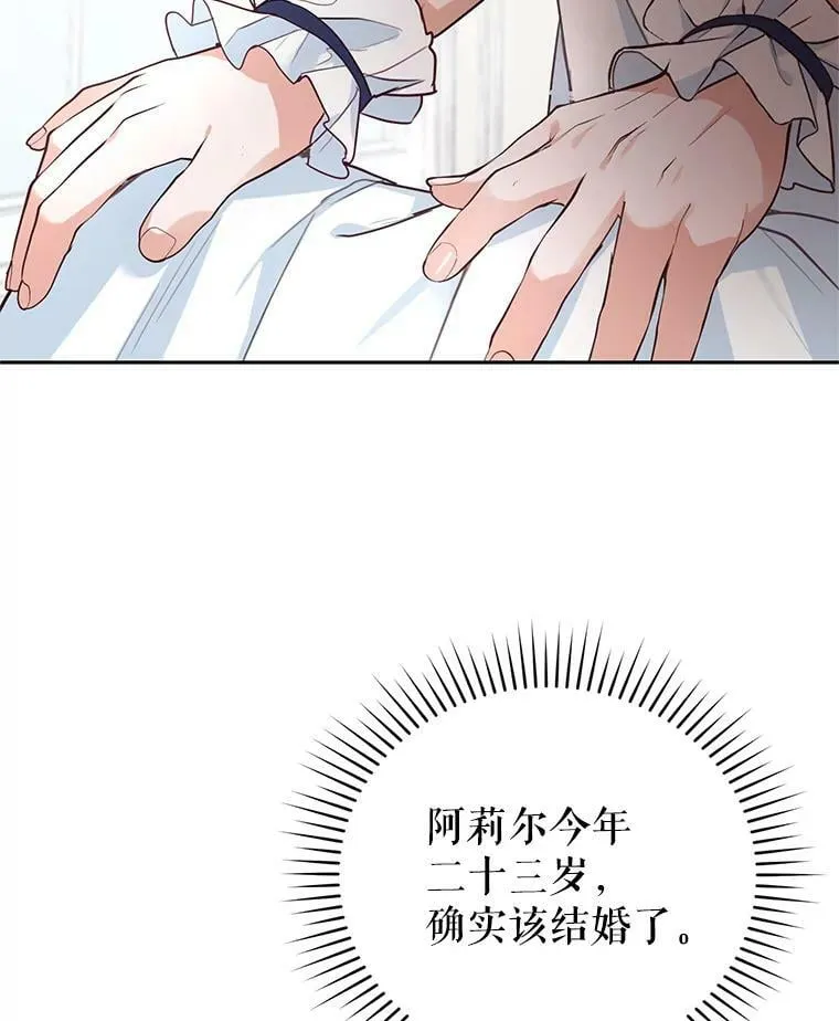 6.餐厅相亲偶遇前任 第10页