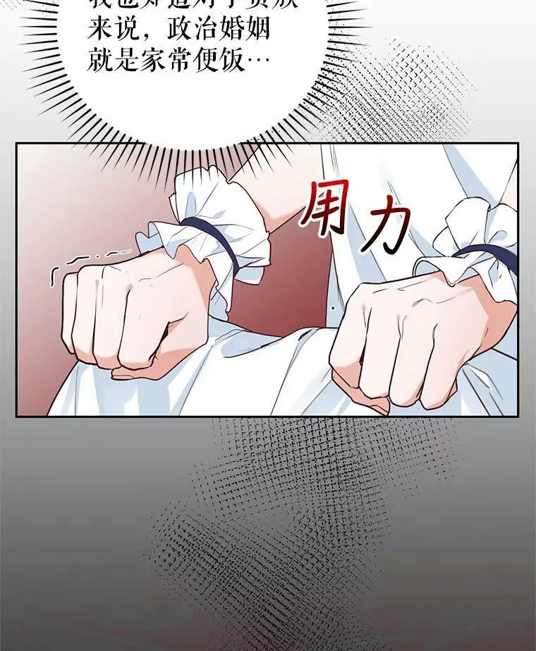 6.餐厅相亲偶遇前任 第12页