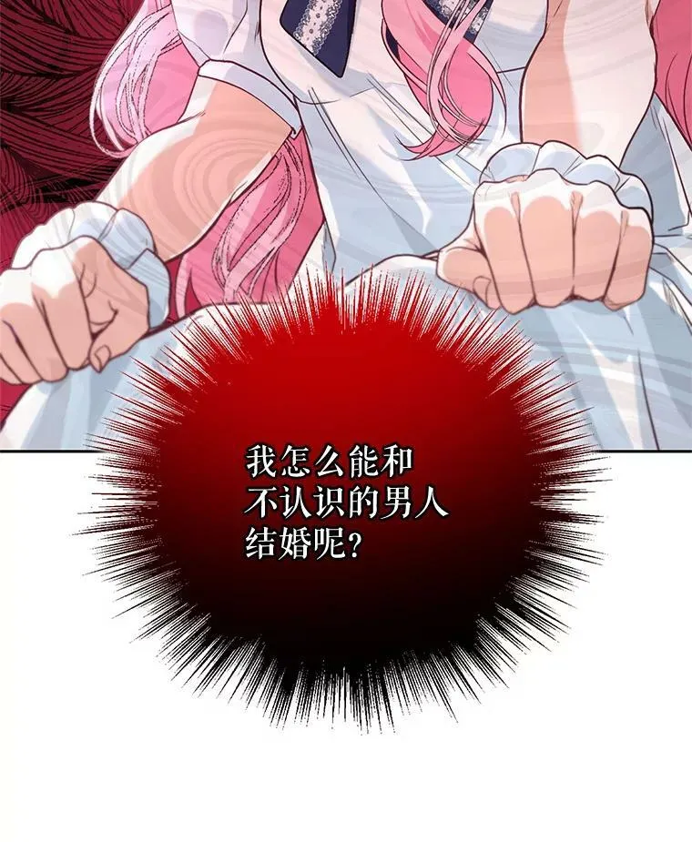 6.餐厅相亲偶遇前任 第15页