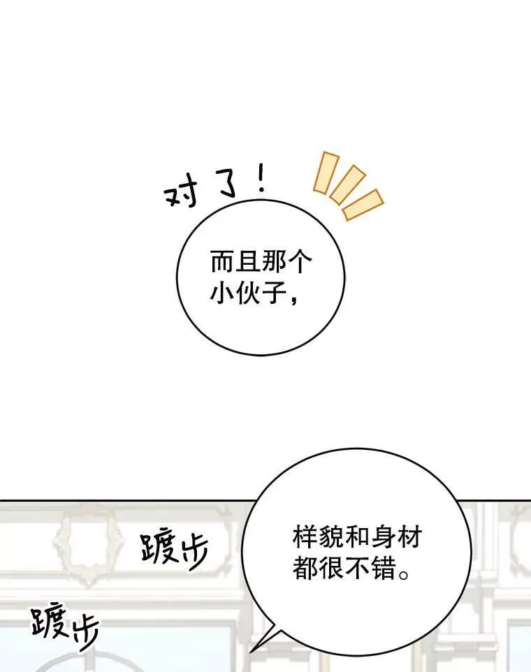 6.餐厅相亲偶遇前任 第16页
