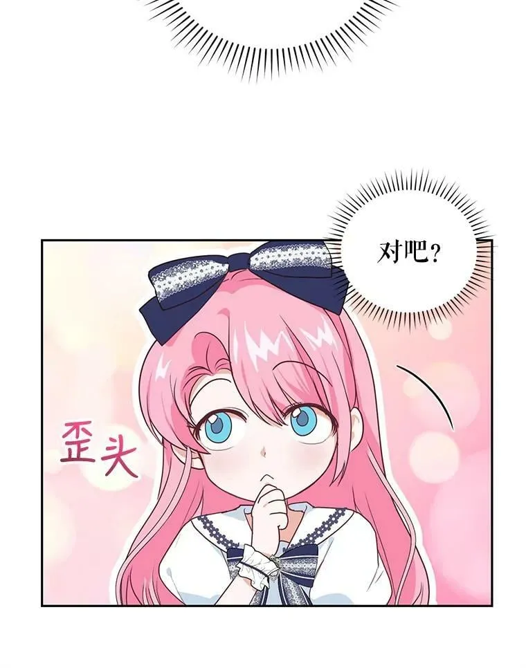 6.餐厅相亲偶遇前任 第20页