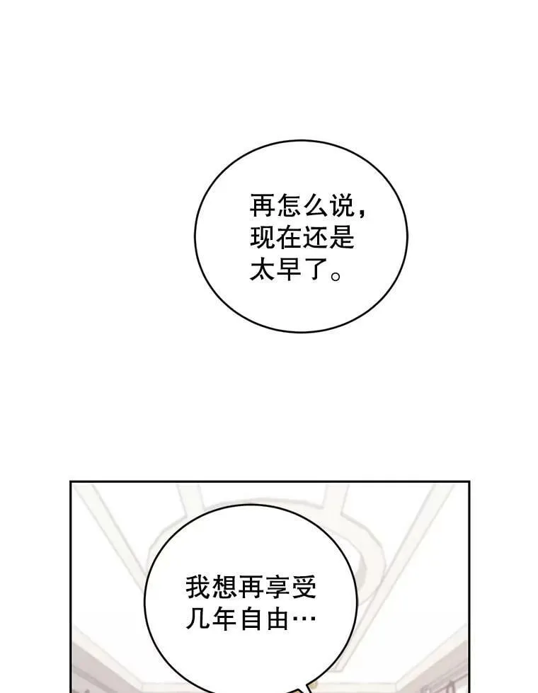 6.餐厅相亲偶遇前任 第23页