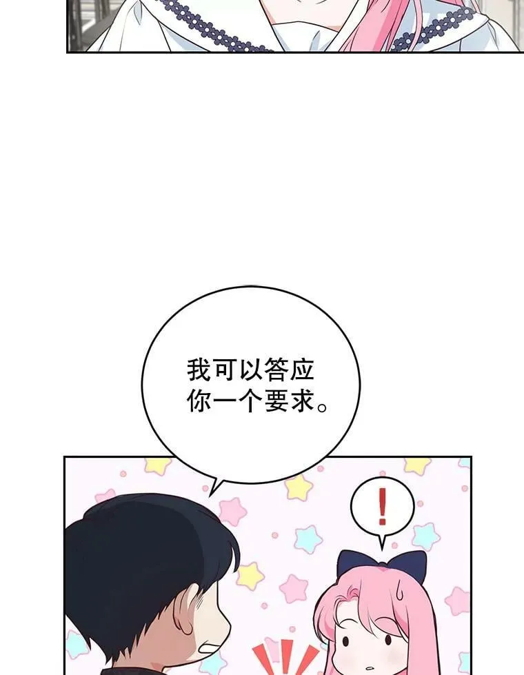 6.餐厅相亲偶遇前任 第27页
