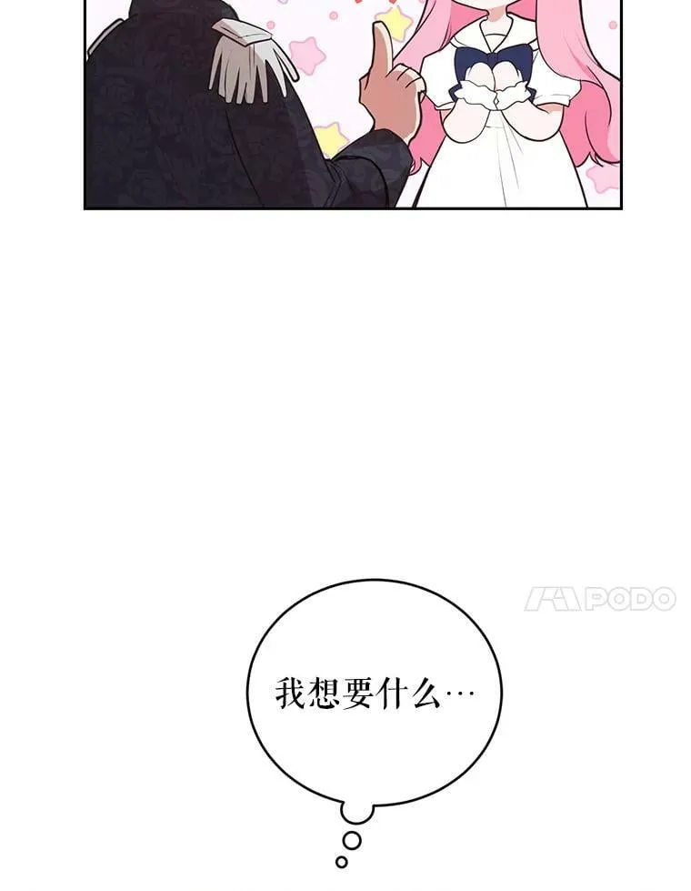 6.餐厅相亲偶遇前任 第28页