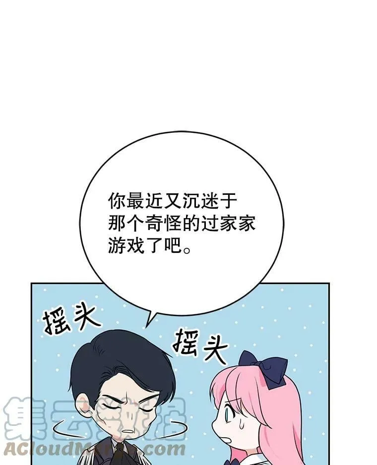 6.餐厅相亲偶遇前任 第33页