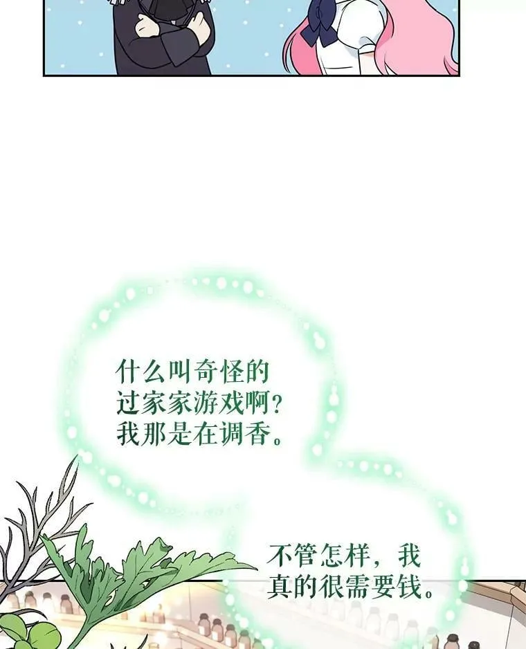 6.餐厅相亲偶遇前任 第34页