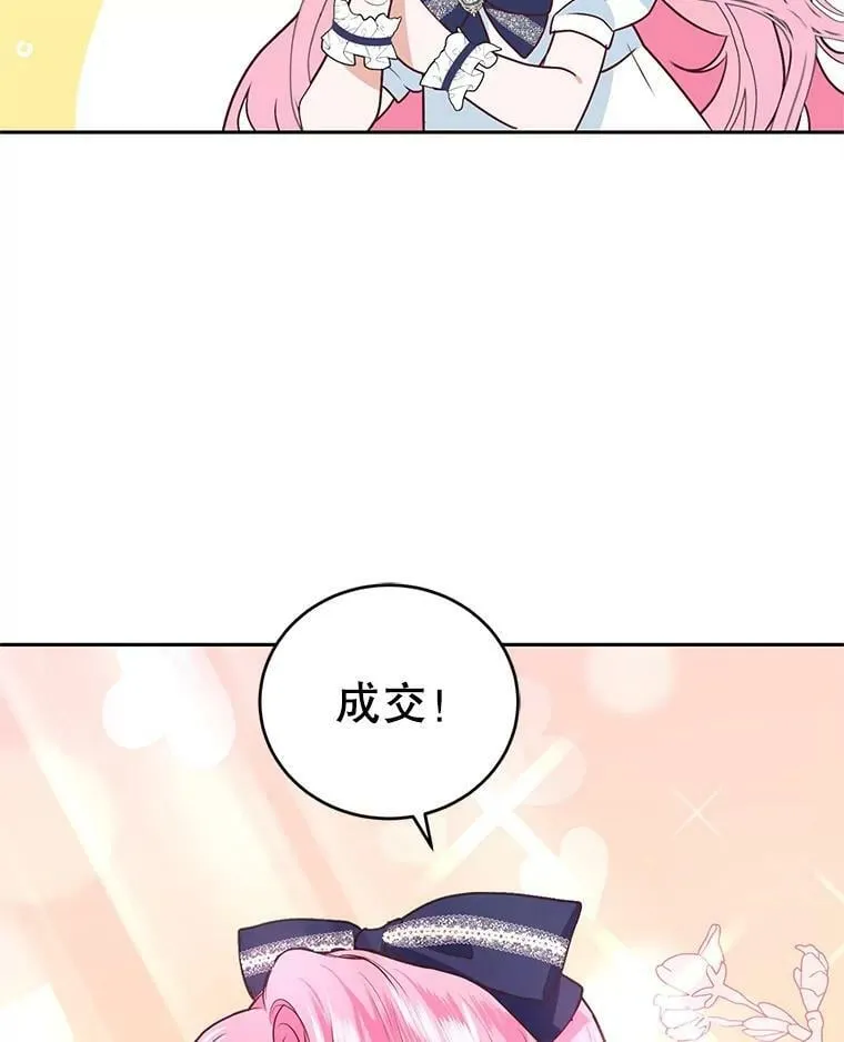 6.餐厅相亲偶遇前任 第39页