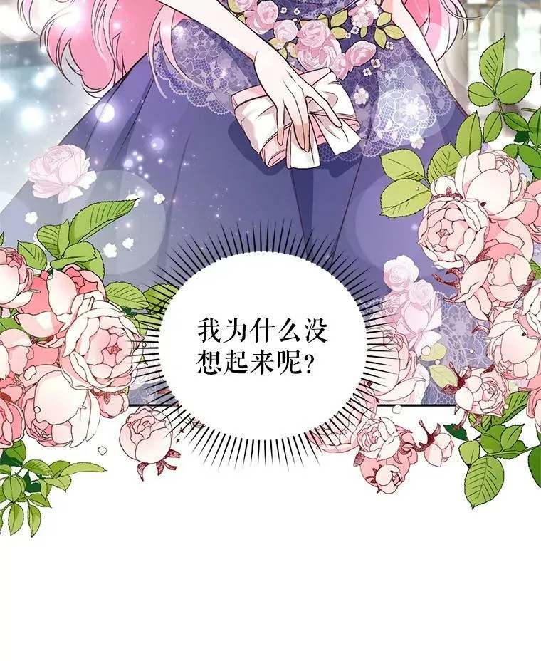 6.餐厅相亲偶遇前任 第43页