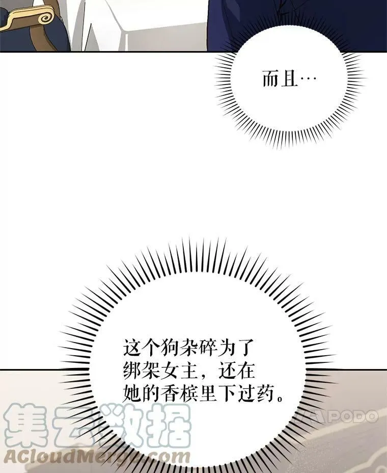 6.餐厅相亲偶遇前任 第45页