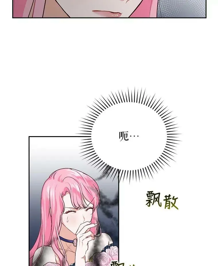 6.餐厅相亲偶遇前任 第48页