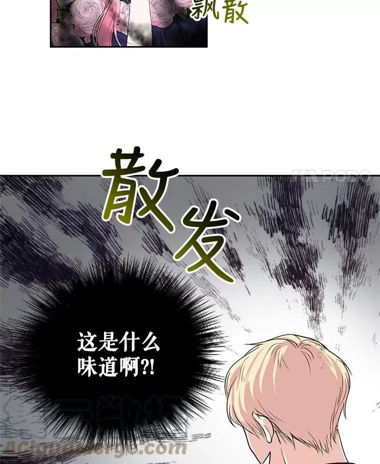6.餐厅相亲偶遇前任 第49页